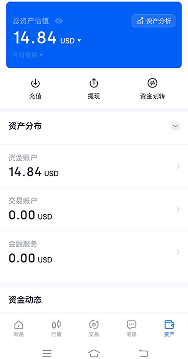 欧交易所app官网高并发撮合交易平台页面展示