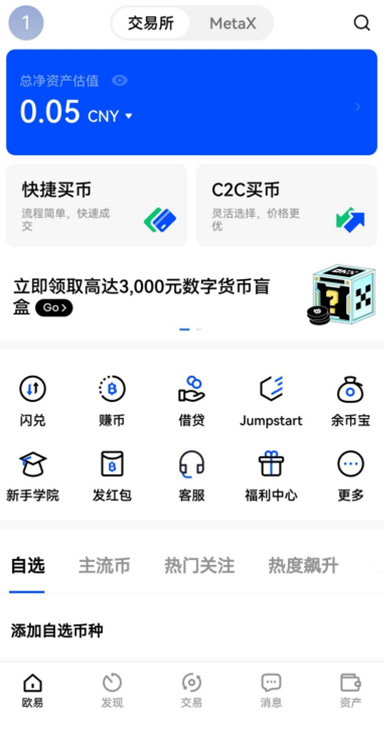 欧交易所app官网高并发撮合交易平台页面展示