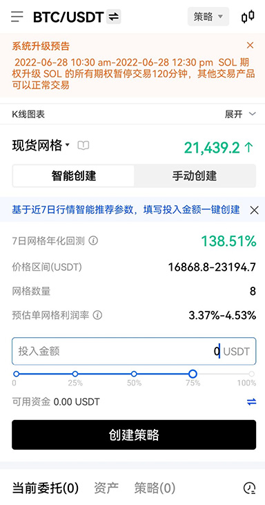 欧交易所app官网高并发撮合交易平台页面展示